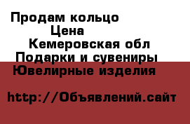 Продам кольцо Pandora  › Цена ­ 4 500 - Кемеровская обл. Подарки и сувениры » Ювелирные изделия   